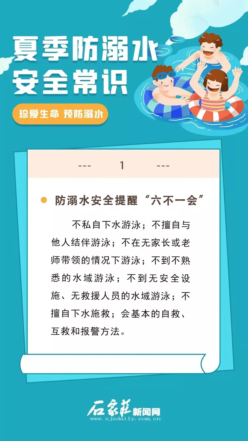 石家庄路翔铁路学校11.jpg