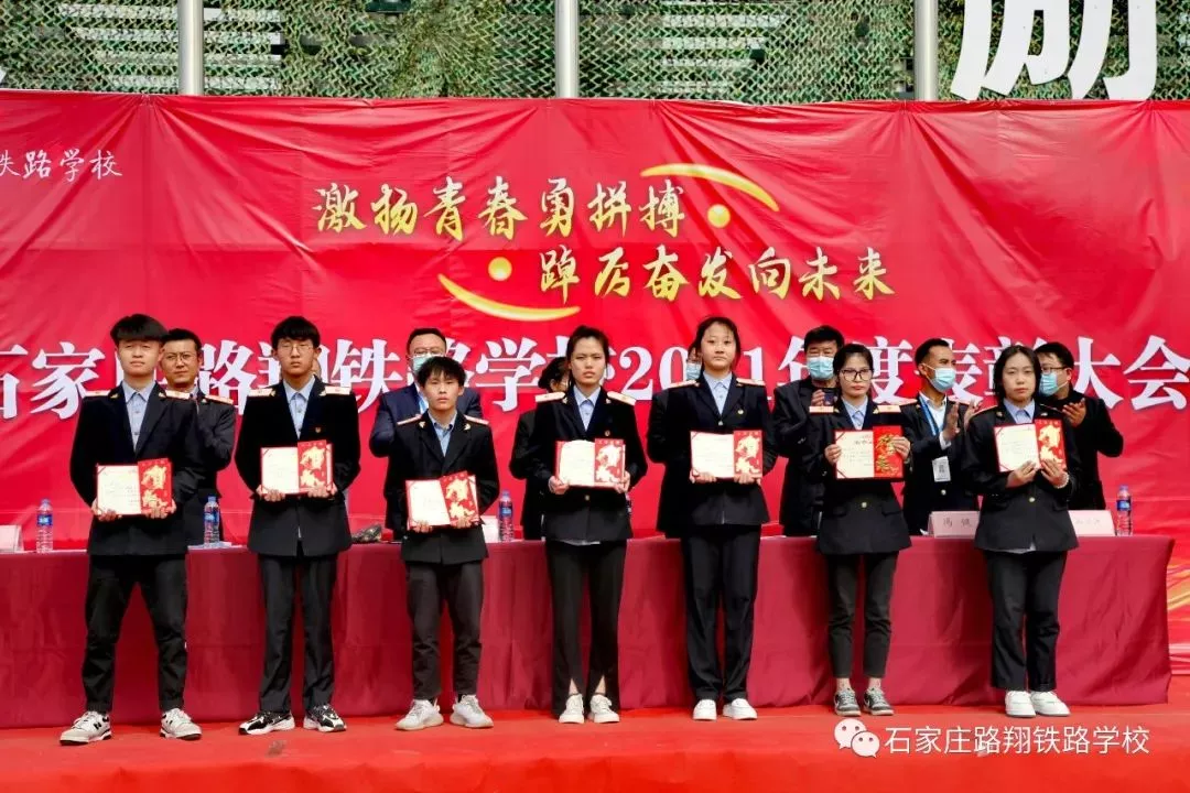 石家庄路翔铁路学校 石家庄路翔铁路学校