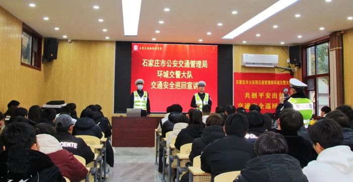 石家庄路翔铁路学校交通安全宣传 石家庄路翔铁路学校交通安全宣传