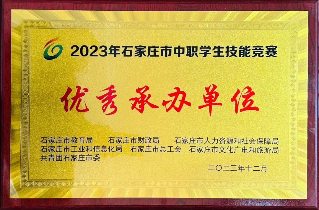 石家庄路翔铁路学校