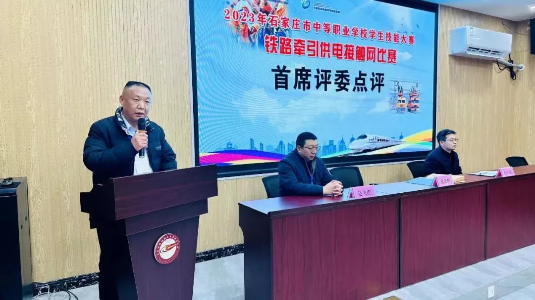 石家庄路翔铁路学校 石家庄路翔铁路学校