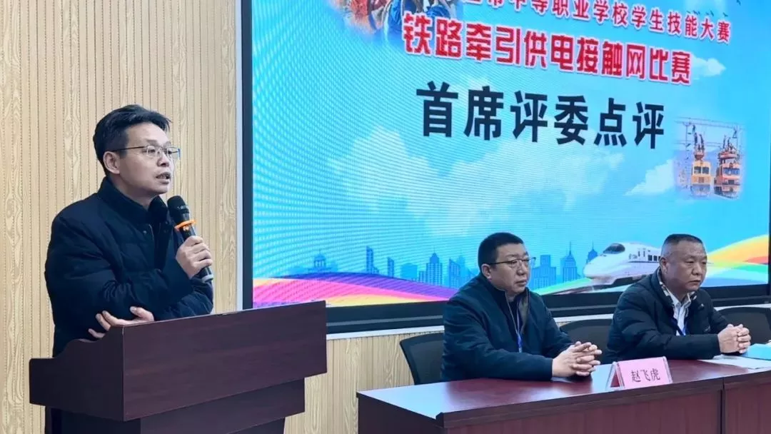 石家庄路翔铁路学校 石家庄路翔铁路学校