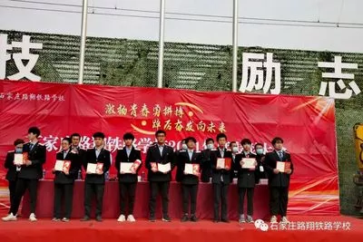 石家庄路翔铁路学校 石家庄路翔铁路学校