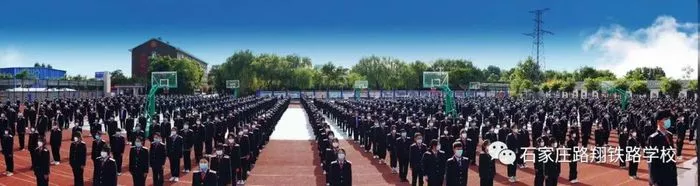 石家庄路翔铁路学校 石家庄路翔铁路学校