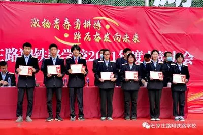 石家庄路翔铁路学校 石家庄路翔铁路学校