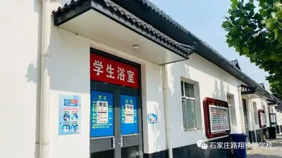 石家庄路翔铁路学校浴室 石家庄路翔铁路学校浴室