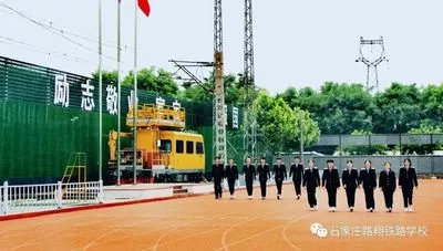 石家庄路翔铁路学校操场 石家庄路翔铁路学校操场