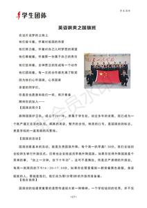 Backup_of_路翔校报 2018-12-26g_25.jpg