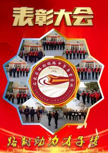 Backup_of_路翔校报 2018-12-26g_32.jpg