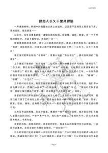 Backup_of_路翔校报 2018-12-26g_30.jpg