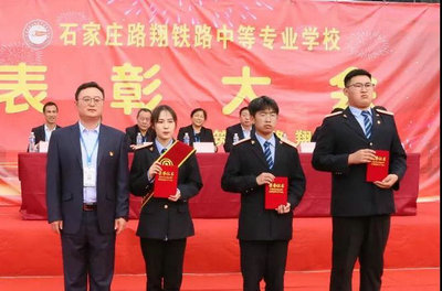 铁路学校