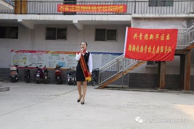 石家庄路翔铁路学校
