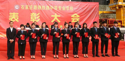 铁路学校