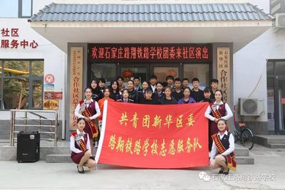 石家庄路翔铁路学校