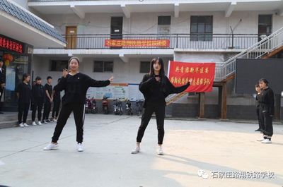 石家庄路翔铁路学校
