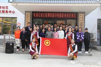 石家庄路翔铁路学校