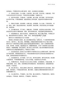 Backup_of_路翔校报 2018-12-26g_04.jpg