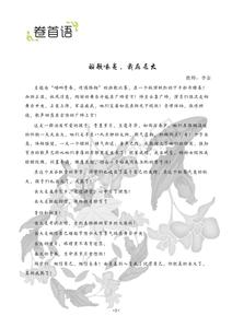 Backup_of_路翔校报 2018-12-26g_00.jpg