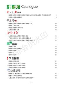 Backup_of_路翔校报 2018-12-26g_01.jpg