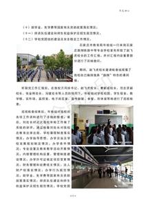 Backup_of_路翔校报 2018-12-26g_09.jpg