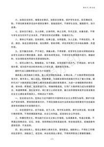 Backup_of_路翔校报 2018-12-26g_05.jpg