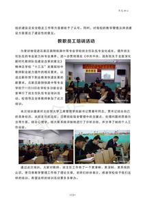 Backup_of_路翔校报 2018-12-26g_10.jpg