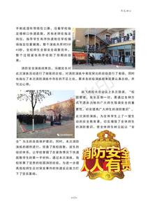 Backup_of_路翔校报 2018-12-26g_13.jpg