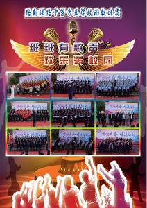 Backup_of_路翔校报 2018-12-26g_14.jpg