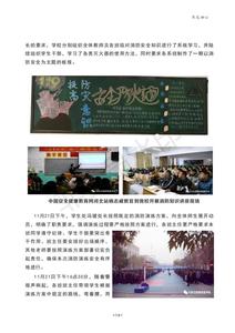 Backup_of_路翔校报 2018-12-26g_12.jpg