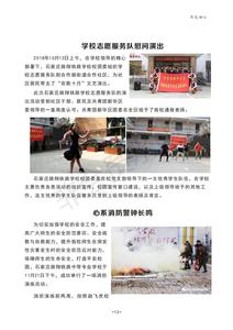 Backup_of_路翔校报 2018-12-26g_11.jpg