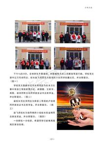 Backup_of_路翔校报 2018-12-26g_19.jpg