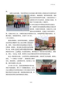 Backup_of_路翔校报 2018-12-26g_18.jpg