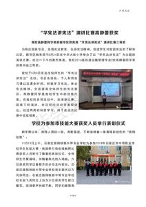 Backup_of_路翔校报 2018-12-26g_17.jpg