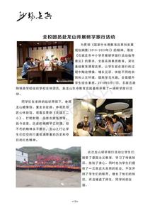 Backup_of_路翔校报 2018-12-26g_16.jpg