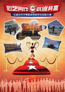 Backup_of_路翔校报 2018-12-26g_15.jpg