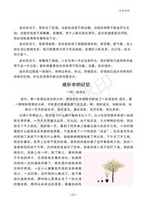 Backup_of_路翔校报 2018-12-26g_23.jpg