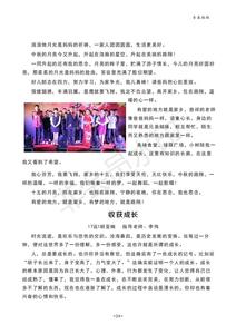 Backup_of_路翔校报 2018-12-26g_22.jpg