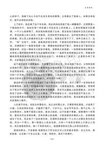 Backup_of_路翔校报 2018-12-26g_24.jpg