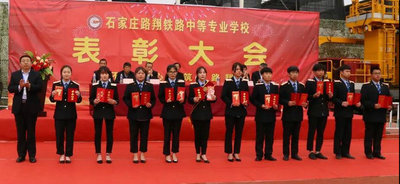 铁路学校