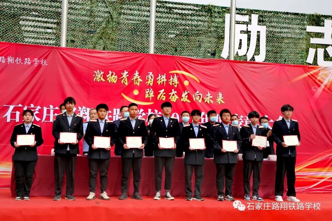 石家庄路翔铁路学校 石家庄路翔铁路学校
