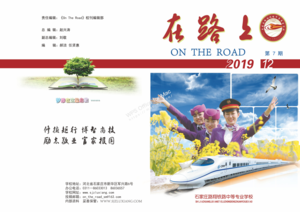 路翔校刊 2019改_00.png