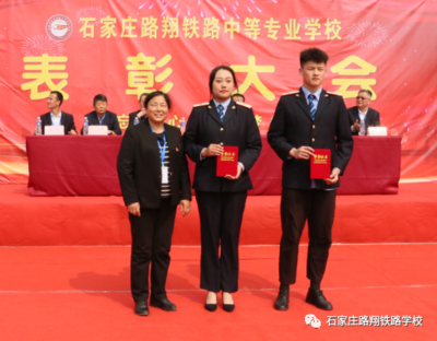 铁路学校