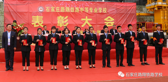 铁路学校