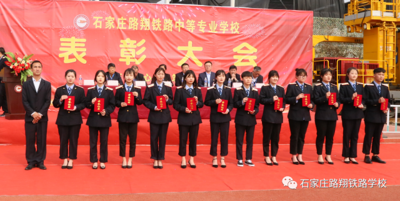 铁路学校