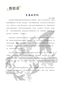 路翔校刊 2019改_02.png