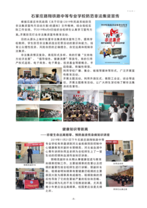 路翔校刊 2019改_09.png