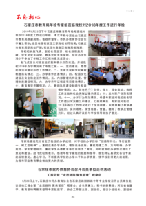 路翔校刊 2019改_07.png