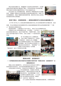 路翔校刊 2019改_10.png
