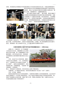 路翔校刊 2019改_11.png