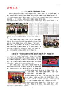 路翔校刊 2019改_12.png